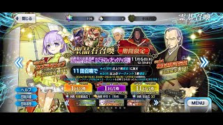 【FGO】【玄學】(日服) 日常抽卡241 開池流 Kitasean Ritual Kazuradrop カズラドロップ