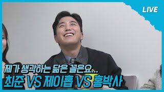 [나는 SOLO LIVE] 영식의 닮은 꼴은 누구? 근데 너 전 세계 아미가 무섭지 않아? //ep6