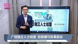 《天下速览》带您快速浏览各报头条【2022.11.14 八度早新闻】