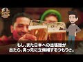 【海外の反応】ドイツ人「日本人のビールの飲み方は邪道だ！冷やすなｗ」日本にきたドイツ人男性が居酒屋でキンキンに冷えたビールを飲んだ結果…