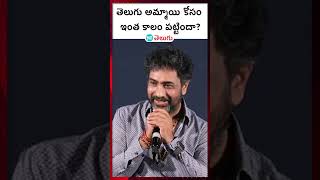 NTR@ YVS Chowdary | తెలుగు అమ్మాయి కోసం ఇంత కాలం పట్టిందా? | HT Telugu #yvschowdary #cinemanews