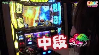 パチスロ【打チくる!? 山内 菜緒編】 #28 パチスロ聖闘士星矢 黄金激闘編 後編