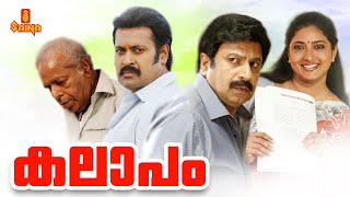 Kalapam | Malayalam Full Movie | Manoj K. Jayan | Siddique | Thilakan | Rajan P Dev