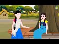 অহংকারী সৎ বোন bengali fairy tales cartoon bangla kartun golpo dhada point katun