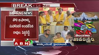 T-TDP gives B forms to MLA Candidates | Telangana Assembly Elections 2018