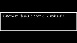 【やまびこ】スマホ版ドラクエ6実況切り抜きその98【ミレーユさん】 #Shorts