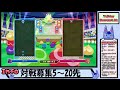 【ぷよぷよeスポーツ】対戦募集よ～ 1 11【switch版】