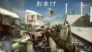 BF4　神業っぽいの撮ってみた