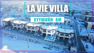 🌱 LA VIE VILLA ~хаус хотхон Town house 216.85 мкв худалдана ☎️99091224