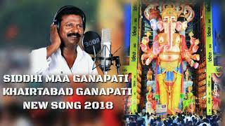 SIDDHI MAA GANAPATI  KHAIRTABAD GANAPATI NEW SONG 2018 SINGER PEDDAPULI ESHWAR