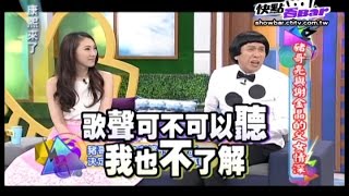 豬哥亮與女兒謝金晶首度上康熙經典回顧