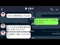 【line】家族旅行に奢り前提で現地に待ち伏せしてくるママ友→タダ便乗を狙うママ友に旅行当日、衝撃の事実を伝えた時の反応がw