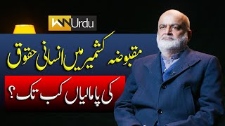 WNN Urdu ft. Dr Altaf Ahmad Shah Former Director Programs Radio Pakistan