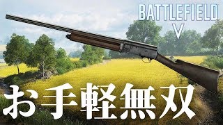 【BF5 BFV】誰でもお手軽に無双できる武器判明…圧倒的人数不利でも武器が強すぎて勝利に導く｜バトルフィールド５ 実況