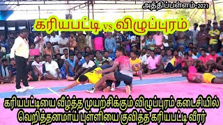 QF/ KARIYA PATTY vs SDAT VILLUPURAM