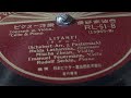 ③④ arioso handel litanei schubert pasternack mischa elman emanuek feuermann rudolf serkin