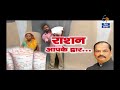 राशन आपके द्वार pvgt डाकिया योजना etv bihar jharkhand