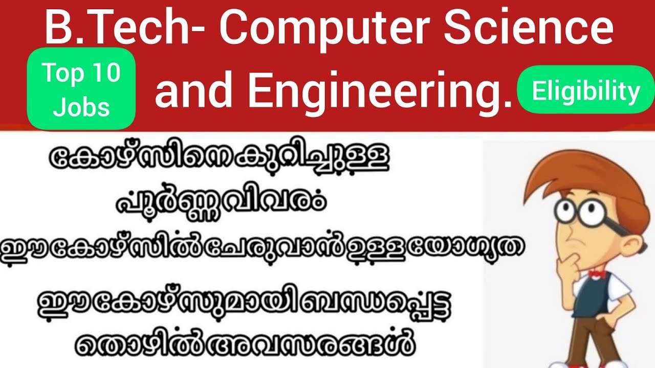 B.Tech- Computer Science And Engineering CAREER IN MALAYALAM | BTech ...