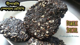 দীপাবলি স্পেশাল রেসিপি.Diwali Special Recipe.How to make easy \u0026 simple recipe.Iskcon Prasad #Diwali