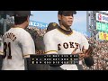 野球魂2019速報play 2019.04.20 g vs t 巨人：首局危機無失分