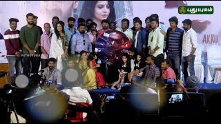 Akku Movie Trailer \u0026 Audio launch #mohang #prajin #lollusabhajeeva #akkumovie #puthuyugamtv