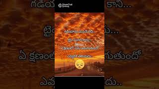 రేపు మనది be happy today