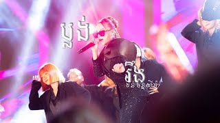 ប្លង់រឹង | តន់ ចន្ទសីម៉ា [ EXPREZ Tour Concert 2024 ]