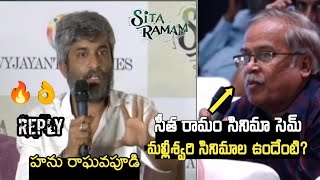 Director Hanu Raghavapudi Superb Reply👌To Media Question || Sita Ramam || Dulquer Salmaan