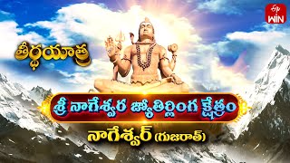 Shri Nageshwara Jyotirlinga Temple - Gujarat | Teerthayatra | 9th March 2024 | Full Episode | ETV