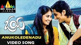 Oye Video Songs | Anukoledenadu Video Song | Siddharth, Shamili | Sri Balaji Video