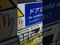 京急600形655編成　普通京急川崎行き　鈴木町駅にて発車 u0026加速音