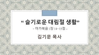 경인제일교회  20241208