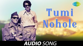 Tumi Nohole Audio Song | Assamese song