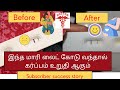 pregnancy test in tamil|faint line on pregnancy kit in tamil