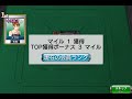 【ＭＪ解説実況６５】 段位と成績を目指してみる