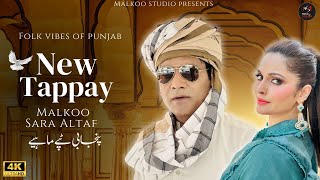 New Tappay 2024 | Malkoo Ft Sara Altaf | Punjabi Tappay Mahiye | Malkoo Studio