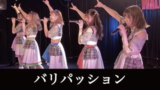 迷愛へるぷ！ / バリパッション【LIVE ver】