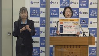 【手話通訳付】令和３年３月２９日定例記者会見