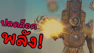 วิธีทำเควส CannonBlast ปลดสกิล Clock Titan! | Skibiverse