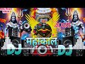 song 2025 mahakal song dj remix महाकाल डीजे डायलॉग सॉन्ग 2025 sound check mahakal dj song mix