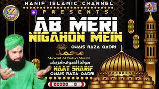 Ab Meri Nigahon Mein.Emotional Heart Touching Owais Raza Qadri Best Urdu Naat 2020
