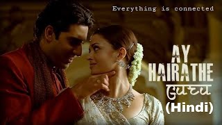 Ay Hairathe  Song | Guru (Hindi) | AR Rahman | Aishwarya Rai | Abhishek Bachchan