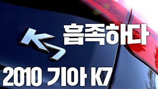 [#노보스]1000만원 이하 대한민국 최고의 가성비 기아 K7 짱!!