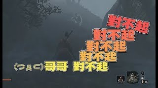 【魯蛋精華】隻魚 -3/25 PC 隻狼:暗影雙死