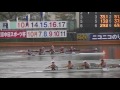 2016インカレ 男子舵手付きフォア 準決勝スタート