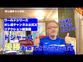 【ドジャース優勝】2024ワールドシリーズLA×NY全試合オレ流公式Xリアクション動画総集編