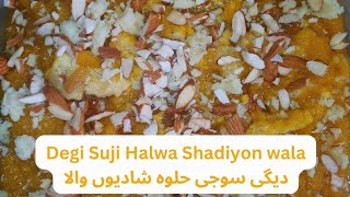 Degi Suji Ka Halwa | Degi Suji Halwa Shadiyon Wala | Suji Halwa Recipe | Khoya Halwa