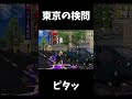 ギリギリで気づいてピタッと止まったけど時すでに遅しｗｗ【荒野行動】 shorts knives out