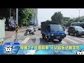 20170919中天新聞　母載2子追撞貨車　兒站踏板送醫命危