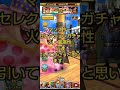 【海賊共闘rpg】 107 レイリーの「冥王の旋風」を狙って「マンスリーセレクションガチャ 火・風属性」11連引いてみた。【onepiece サウザンドストーム（サウスト）】